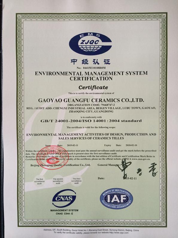 环境体系认证（英）